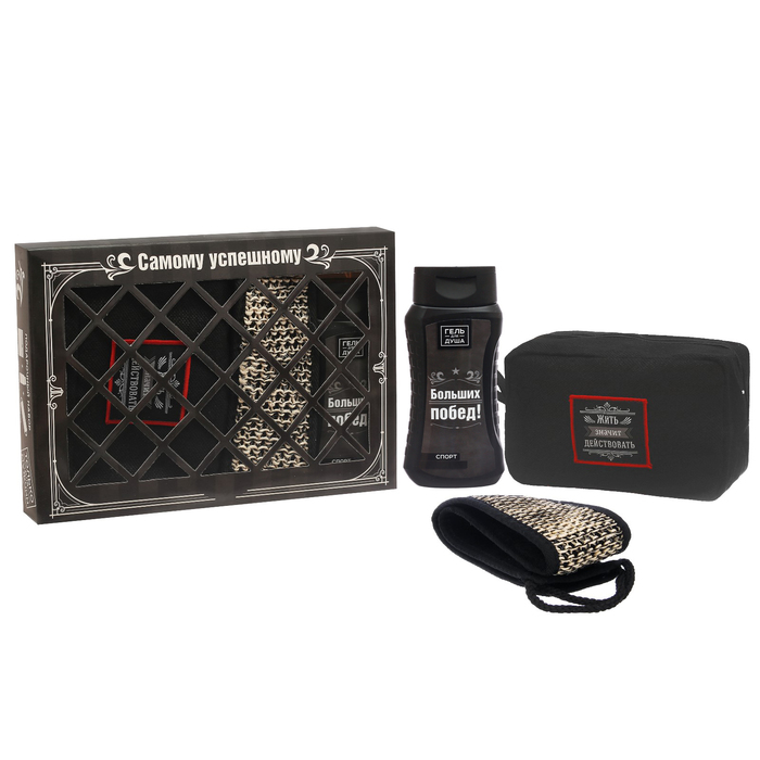 Подарочный набор "Самому успешному": косметичка, гель для душа, мочалка