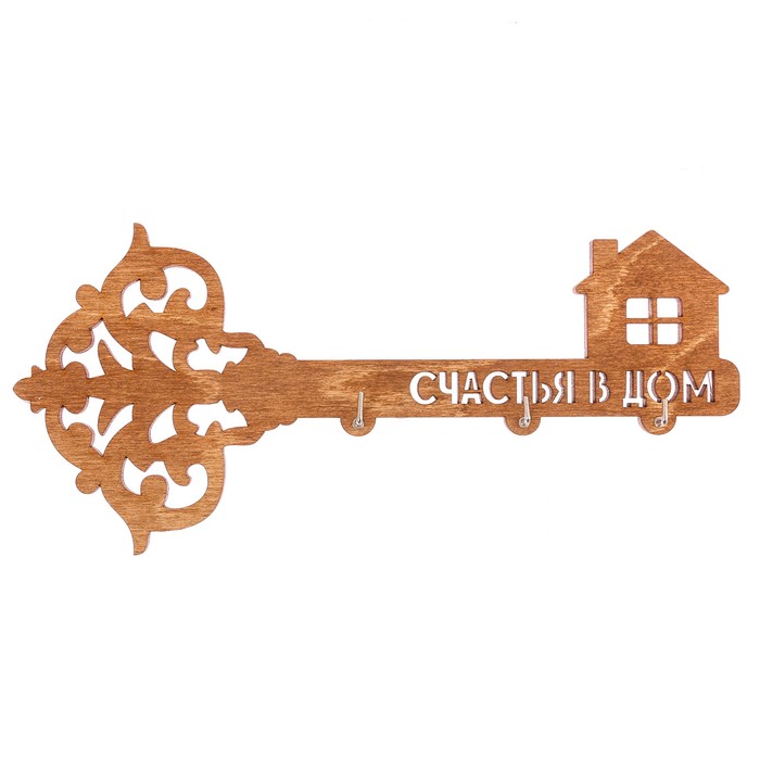 Ключница деревянная "Счастья в дом"