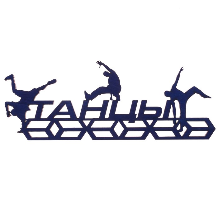 Медальница "Танцы"