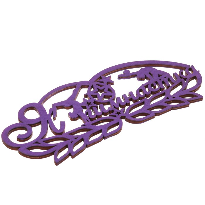 Медальница "Я гимнастка"