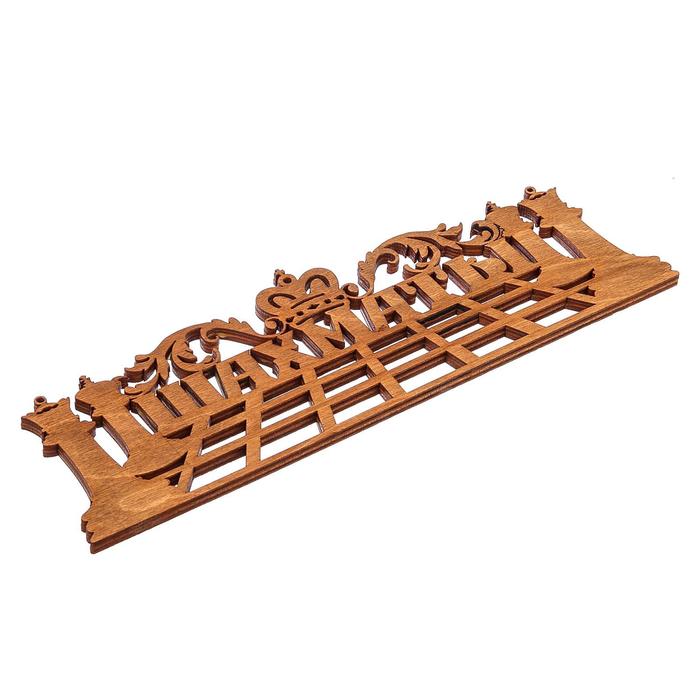 Медальница "Шахматы"