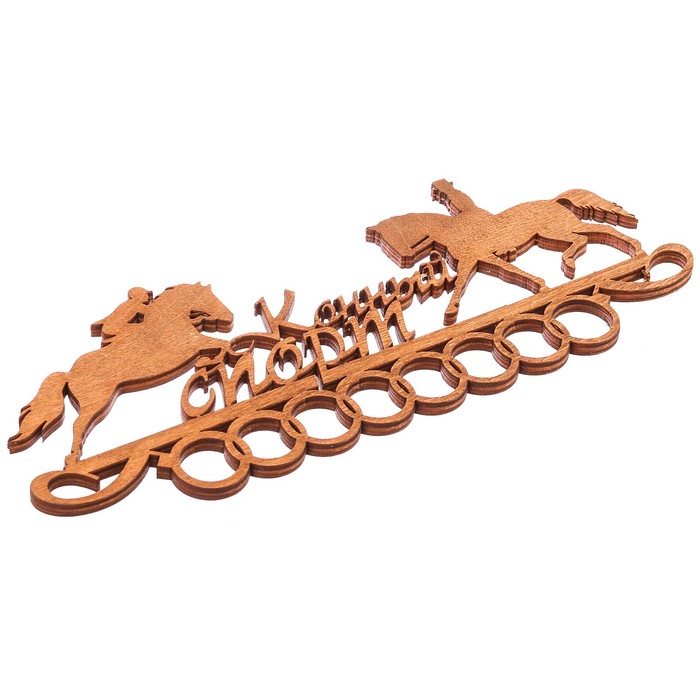 Медальница "Конный спорт"