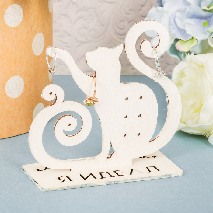 Подставка для бижутерии "Я идеал"