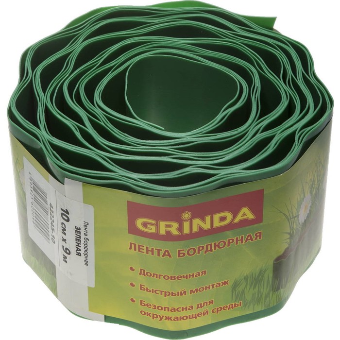 Лента бордюрная Grinda, 0,1 × 9 м, зелёная