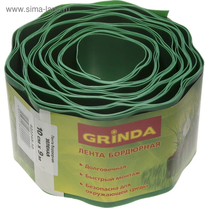Лента бордюрная Grinda, 0,1 × 9 м, зелёная