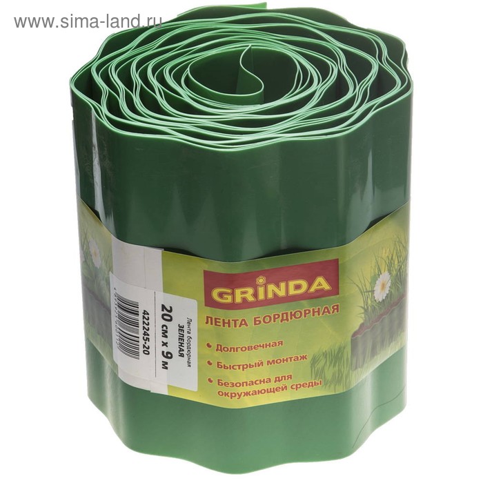 Лента бордюрная, 0.2 × 9 м, гофра, зелёная, GRINDA