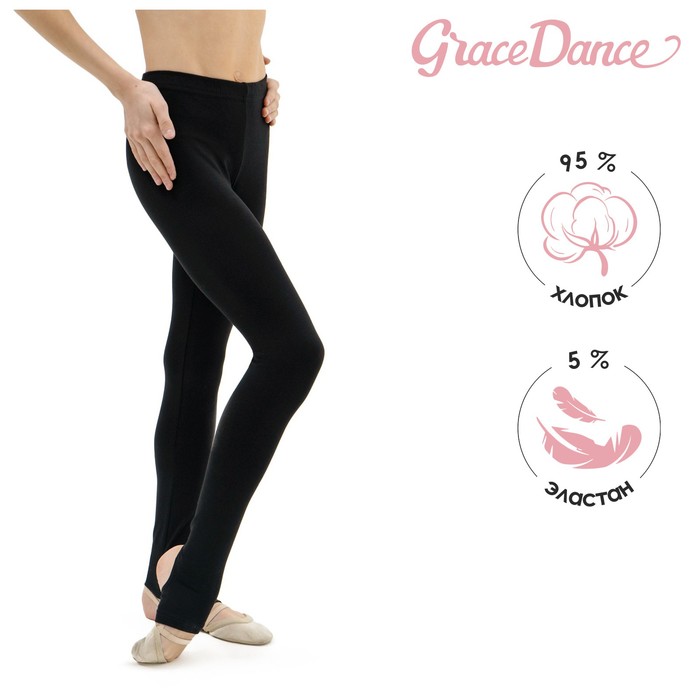 

Лосины для гимнастики и танцев Grace Dance, р. 34, цвет чёрный