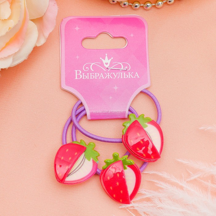 Резинка для волос "Фруктово-ягодное ассорти" (набор 3 шт) клубничка, микс