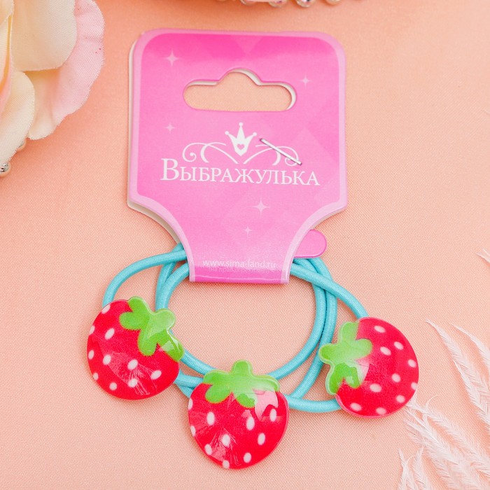 Резинка для волос "Фруктово-ягодное ассорти" (набор 3 шт) земляничка, микс