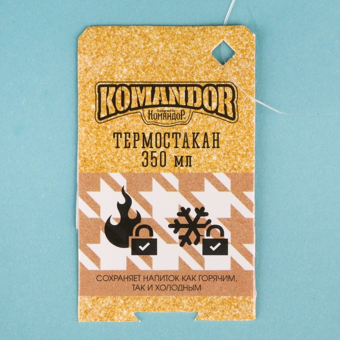 Термостакан "Ярких эмоций", 350 мл