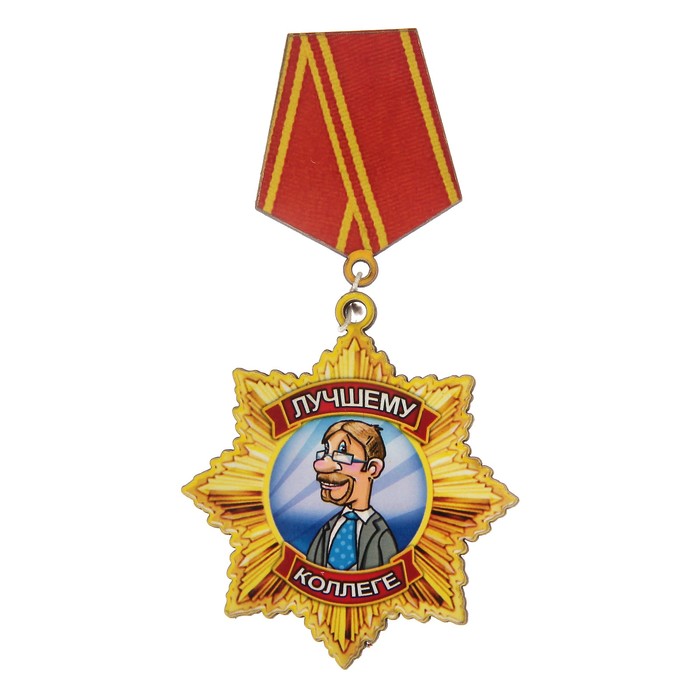 Магнит "Медаль коллеге" 6х9 см