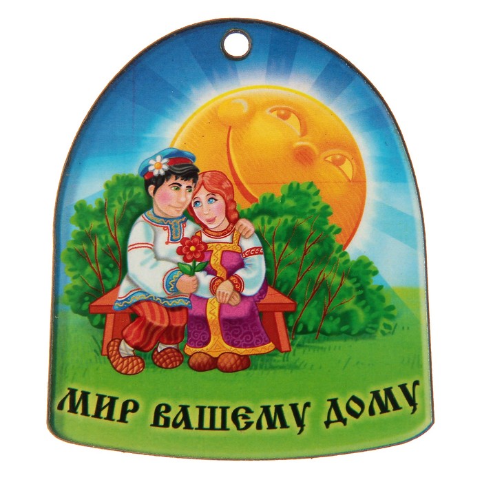 Магнит "Мир вашему дому" 6х9 см