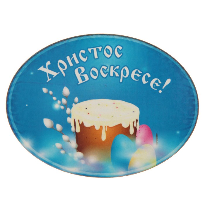 Магнит дерево "Пасха" 6х8 см