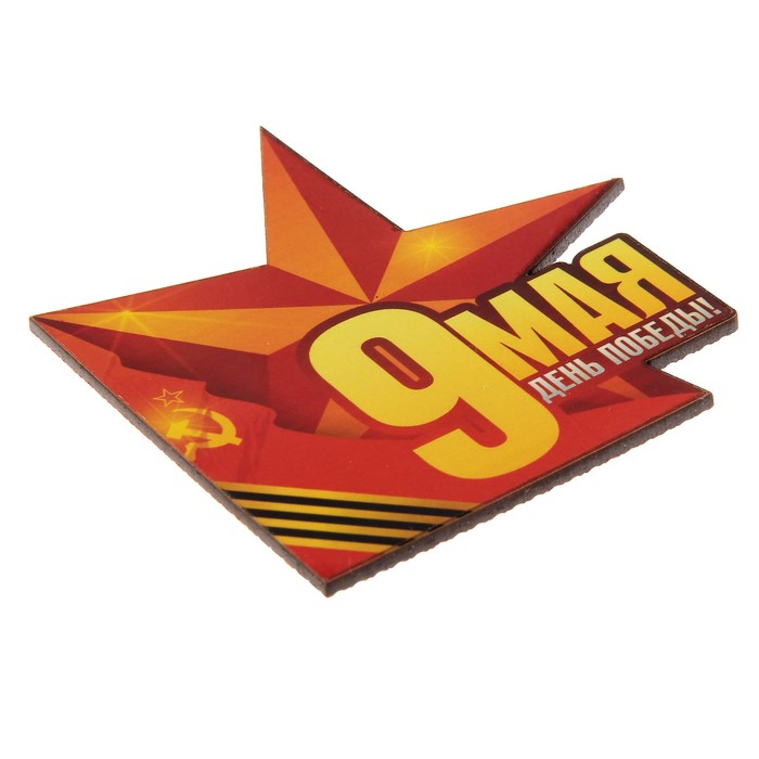 Магнит дерево "9 мая" 6х8 см