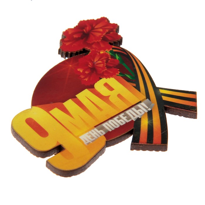 Магнит дерево "9 мая" лента 6х8 см