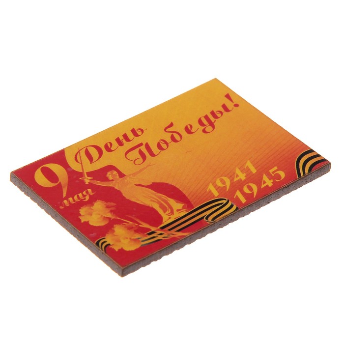 Магнит дерево "День победы" 4х6 см