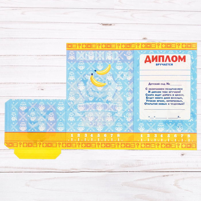 Диплом "Выпускника детского сада", с местом под шоколад, Гадкий Я