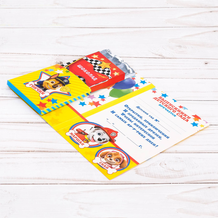 Щенячий патруль. Открытка-диплом "Выпускнику детского сада", 106 х 185 мм