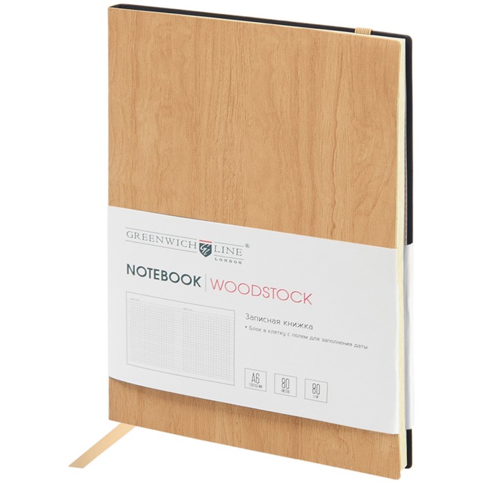 Записная книжка А6, 80 листов Woodstock, искусственная кожа, на резинке, бежевый