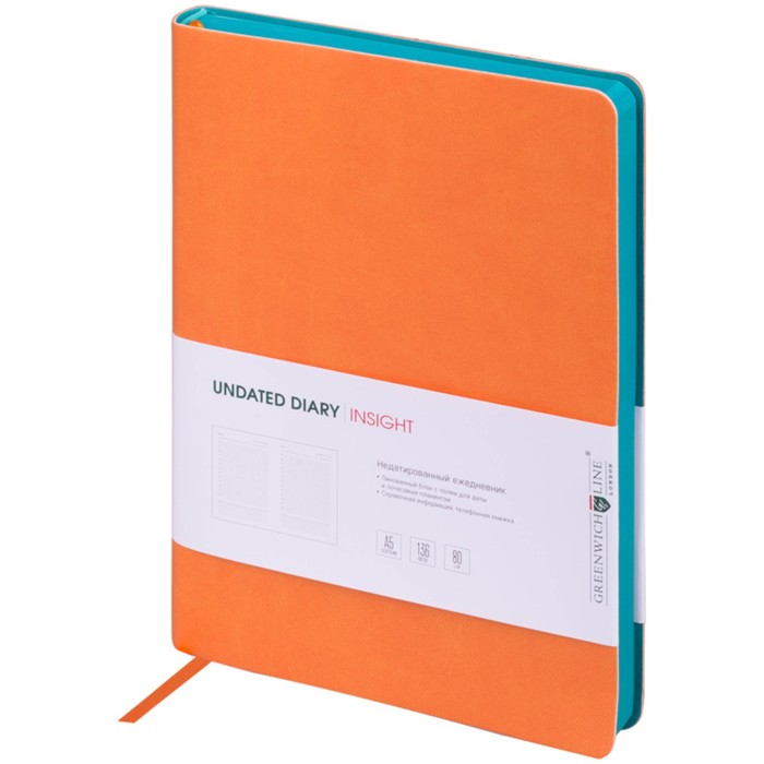 Ежедневник недатированный A5, 136 листов Insight, искусственная кожа, бирюзовый срез