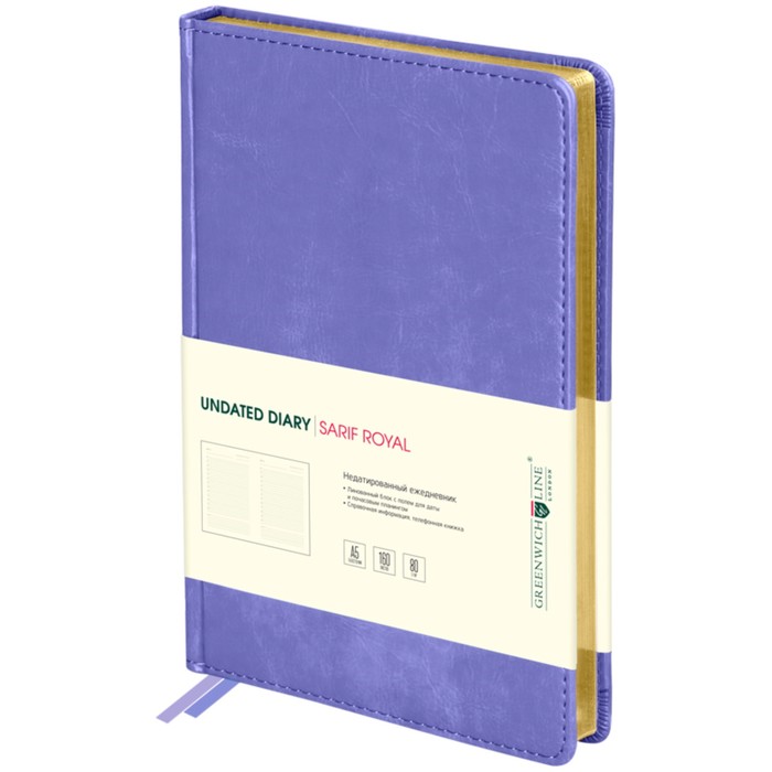Ежедневник недатированный, A5, 160 л., кожзам, Greenwich Line "Sarif Royal", сиреневый, золотой срез