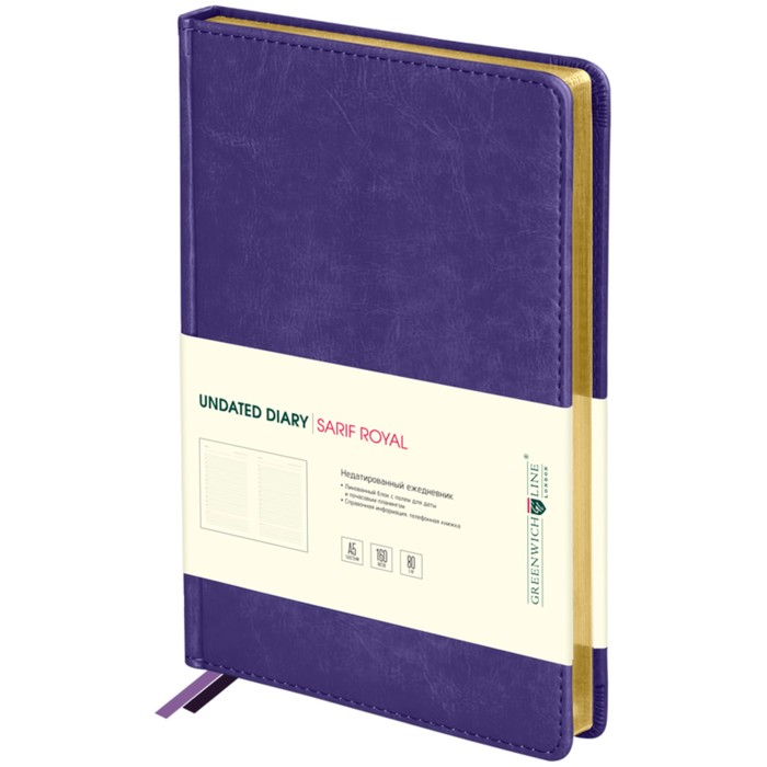 Ежедневник недатированный, A5, 160 л., кожзам, Greenwich Line "Sarif Royal", фиолетовый, золотой срез