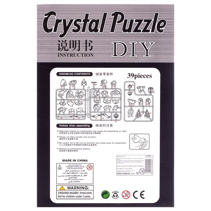 Пазл 3D кристаллический, "Петушок", 39 деталей, цвета МИКС