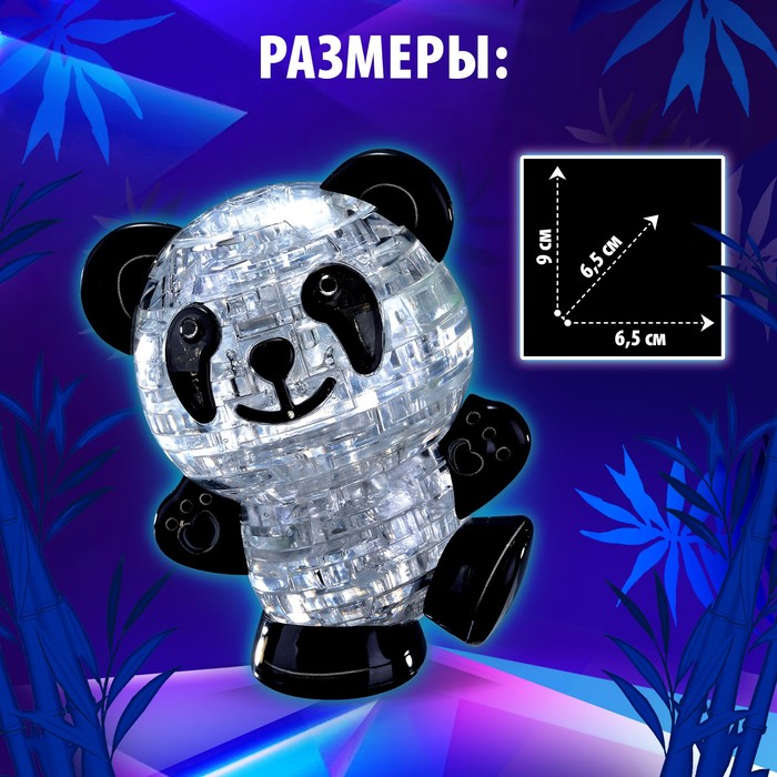 Пазл 3D кристаллический «Панда», 53 детали, цвета МИКС