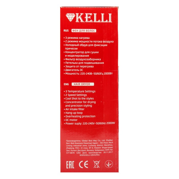 Фен KELLI KL-1110, 2000 Вт, 2 скорости, 3 температурных режима, белый
