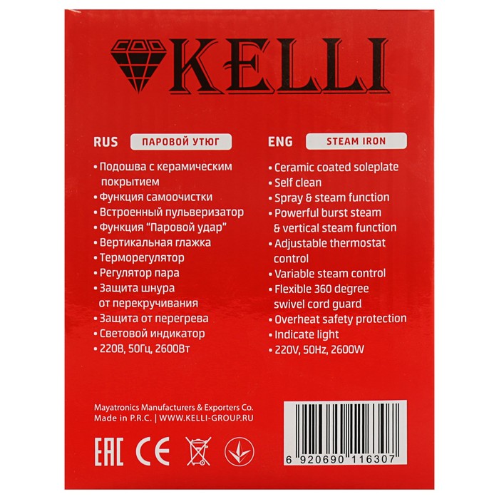 Утюг KELLI KL-1630, 2600 Вт, керамическое покрытие, самоочистка, паровой удар