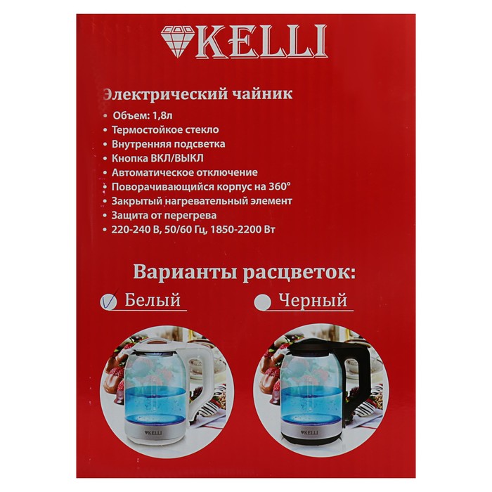 Электрический чайник KELLI KL-1337, 1.8 л, 2200 Вт, подсветка, белый