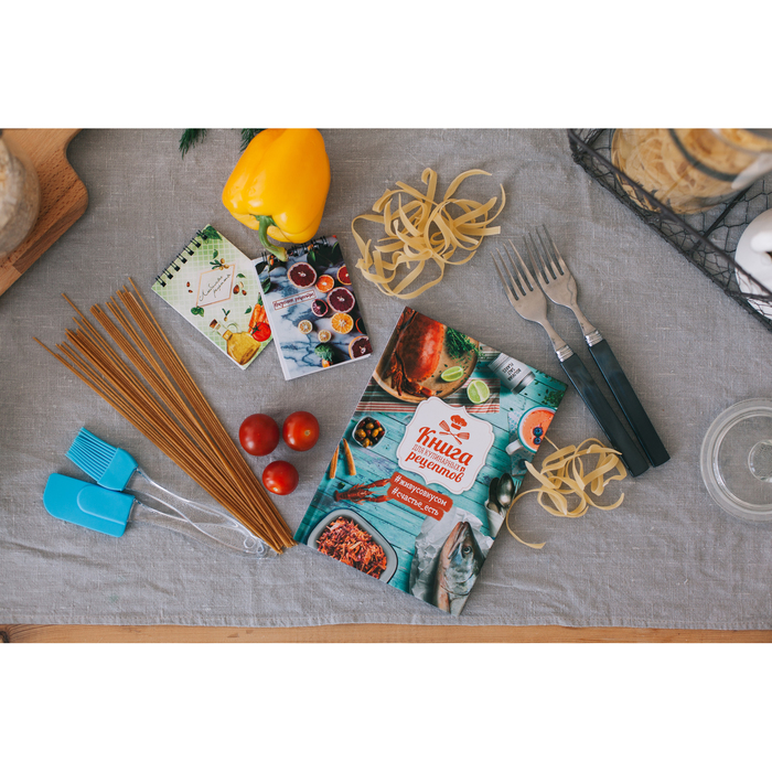 Кулинарная книга, силиконовая лопатка и кисточка "Вкусная еда - залог счастливой жизни!"