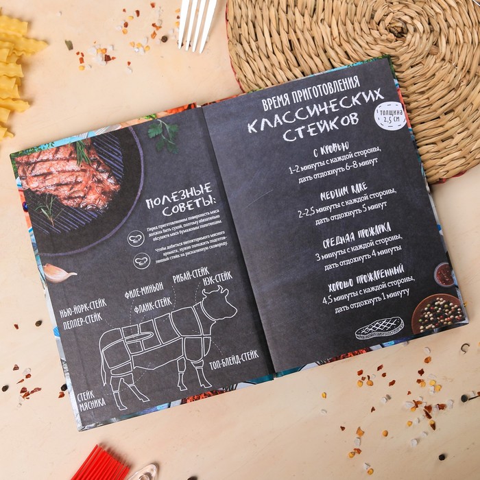 Кулинарная книга, силиконовая лопатка и кисточка "Вкусная еда - залог счастливой жизни!"