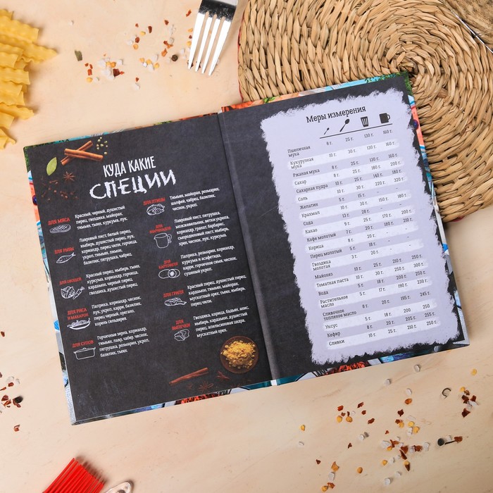 Кулинарная книга, силиконовая лопатка и кисточка "Вкусная еда - залог счастливой жизни!"