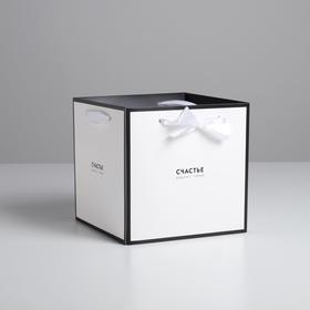 Пакет-коробка «Счастье рядом», 19 × 19 × 19 см