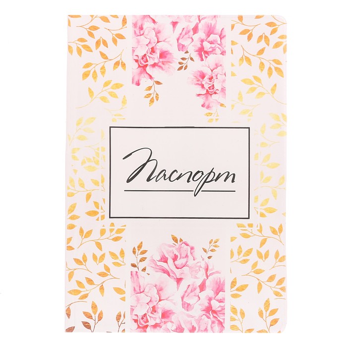 Подарочный набор "В день 8 марта": обложка для паспорта и ручка