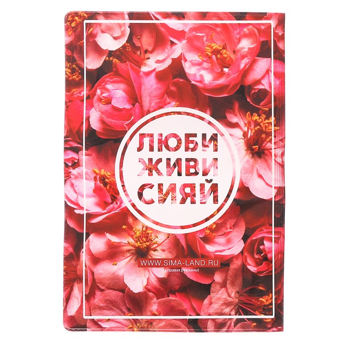 Подарочный набор "С 8 марта": обложка для паспорта и ручка