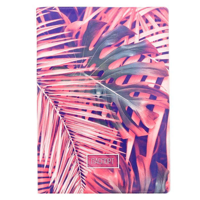 Подарочный набор "Для самой очаровательной": обложка для паспорта и ручка