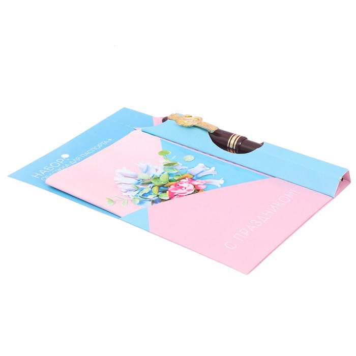 Подарочный набор "С праздником": обложка для паспорта и ручка