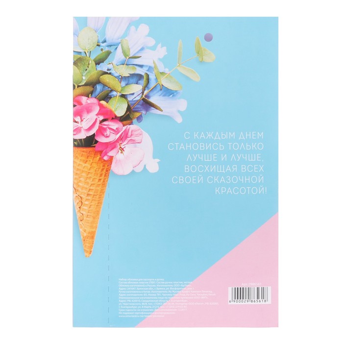 Подарочный набор "С праздником": обложка для паспорта и ручка