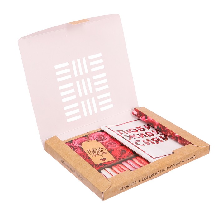 Подарочный набор "Только для тебя": обложка для паспорта, блокнот и ручка