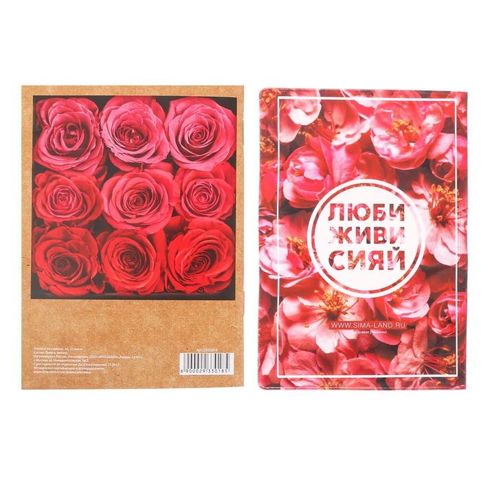 Подарочный набор "Только для тебя": обложка для паспорта, блокнот и ручка