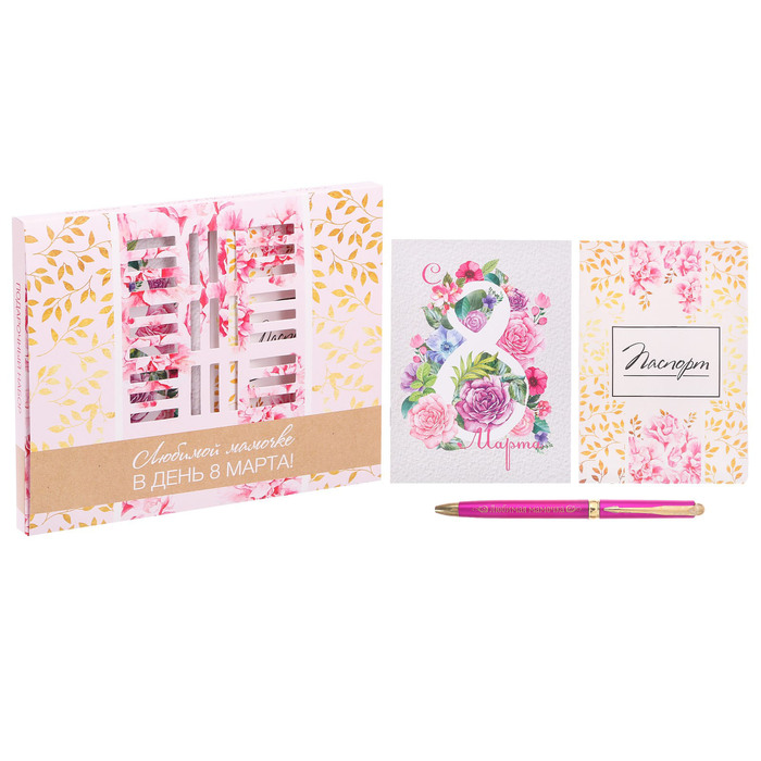 Подарочный набор &quot;Любимой мамочке в день 8 марта!&quot;: обложка для паспорта, блокнот и ручка
