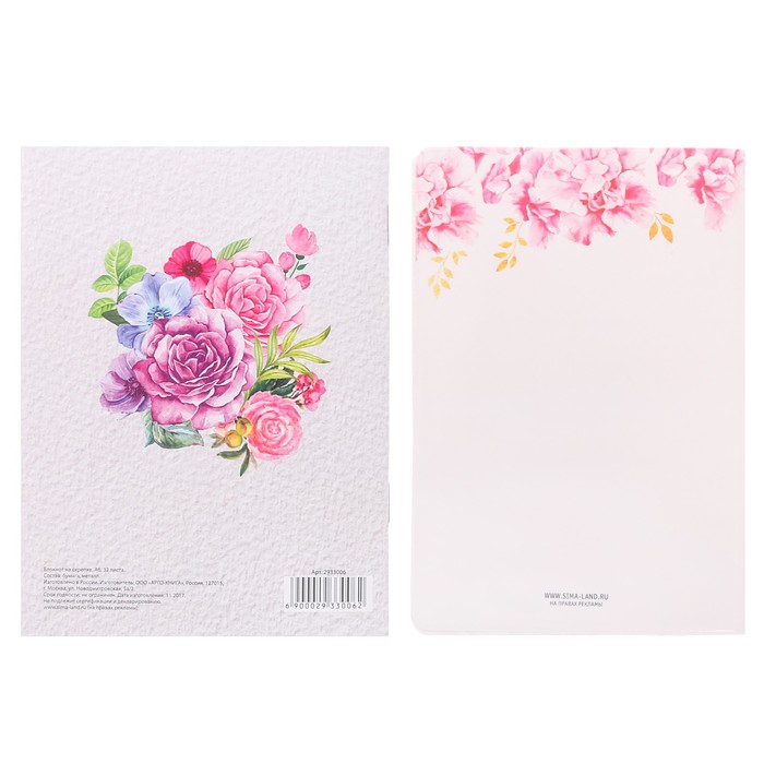 Подарочный набор "Любимой мамочке в день 8 марта!": обложка для паспорта, блокнот и ручка