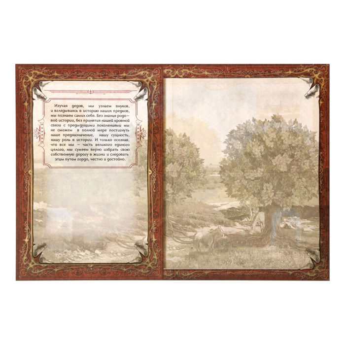 Родословная книга в шкатулке "Древо семьи"