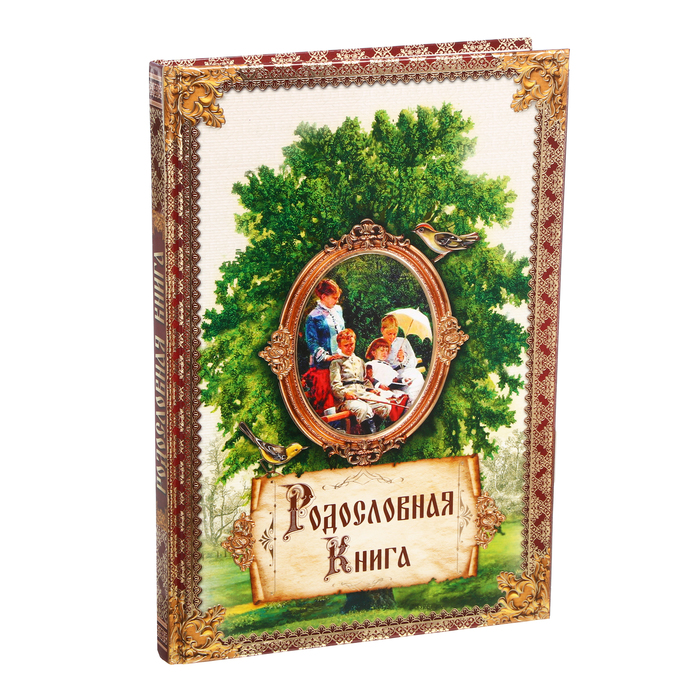 Родословная книга в шкатулке "Древо семьи"