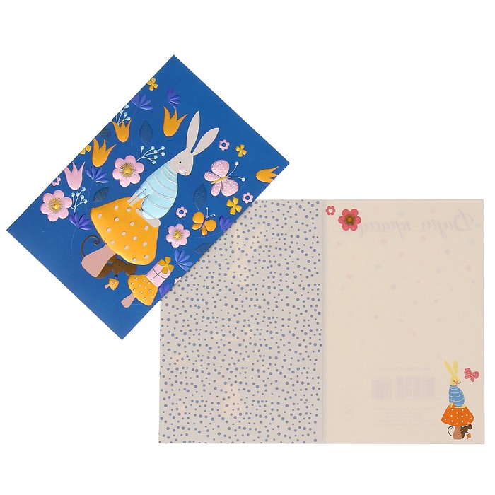 Открытка "Универсальная" зайчик на грибочке