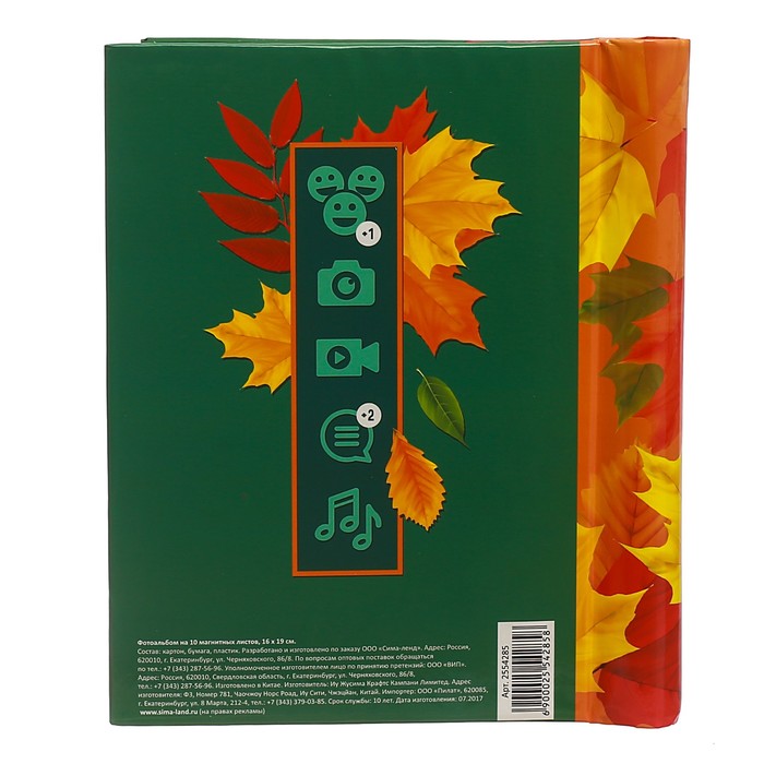 Подарочный набор "Школьные годы чудесные": фотоальбом и две фоторамки