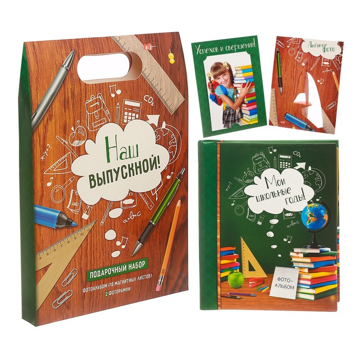 Подарочный набор "Наш выпускной!": фотоальбом и две фоторамки