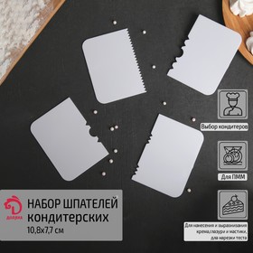 Набор шпателей кондитерских, 10,8×7,6 см, 4 шт